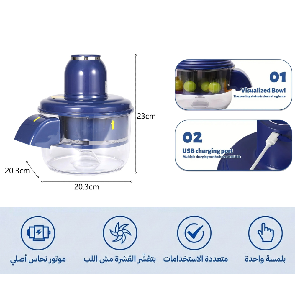 جهاز تقشير الخضر والفوكه الأتماتيكي