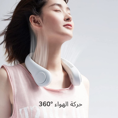 VENTILATEUR DE COU مروحه الرقبه
