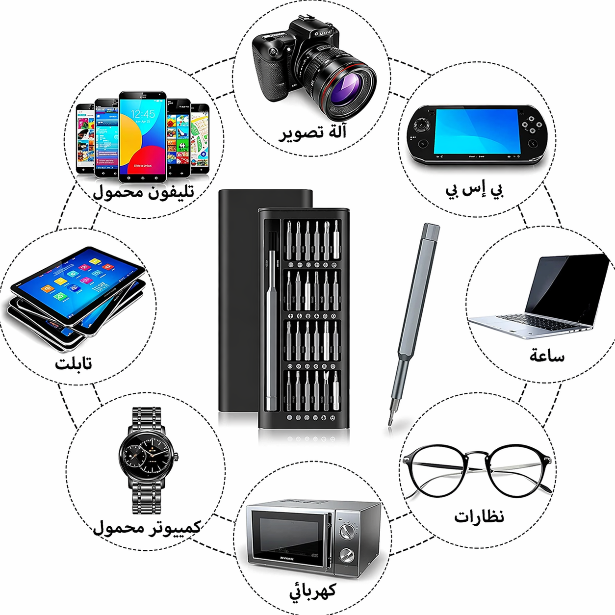 طقم مفكات مغناطيسي 25 في 1